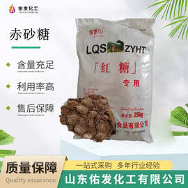 现货供应食品级赤砂糖 水产养殖培菌发酵用红糖粉 红糖赤砂糖