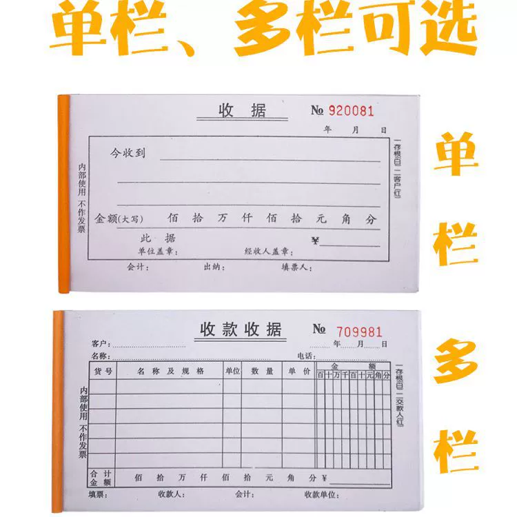 Полные 40 бесплатная доставка Wenxing Lianxing Получена квитанция двухсторонняя единая квитанция углерод-независимое переработка финансовая накладная