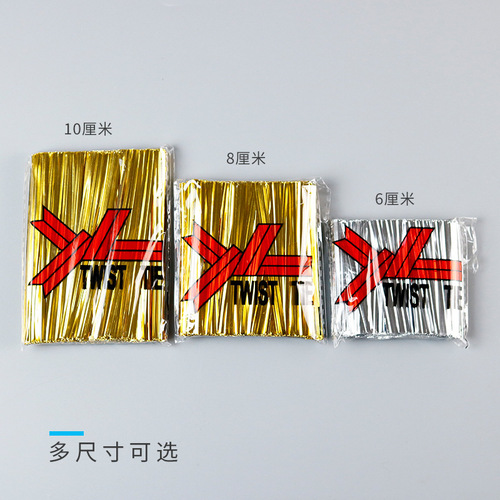 Multi-color bread, pastry toast bag, tie tie, food lollipop packaging, seal tie, gold and silver tie tie