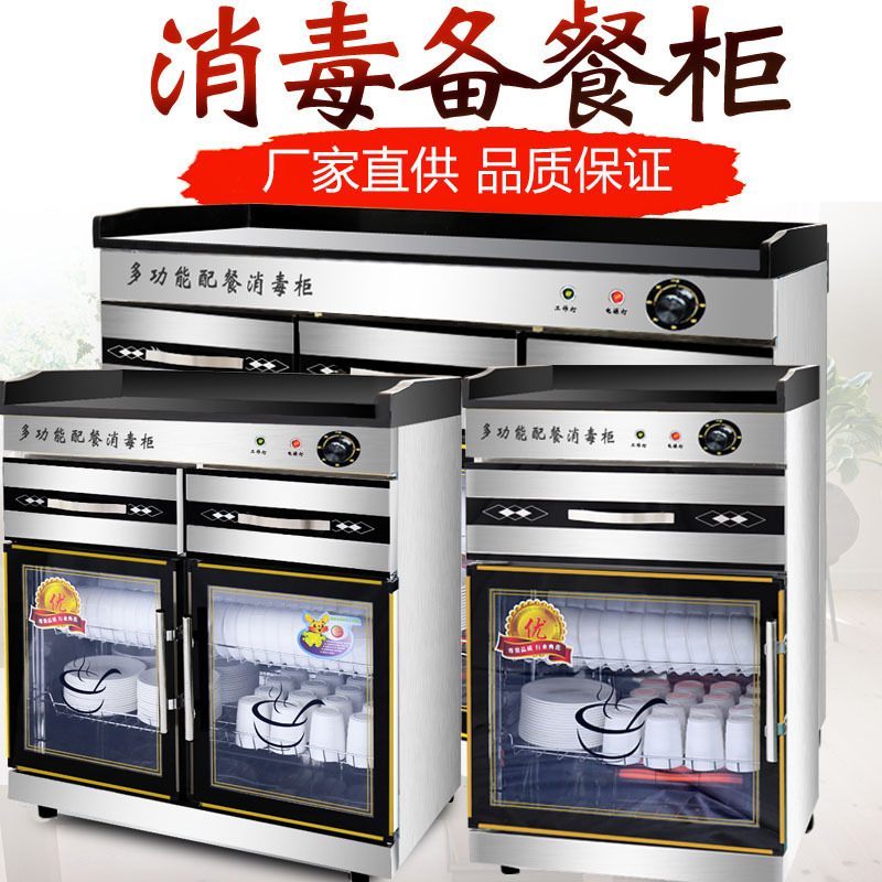 消毒柜商用立式餐厅配餐柜茶水消毒碗柜双门三门茶水柜家用备餐柜