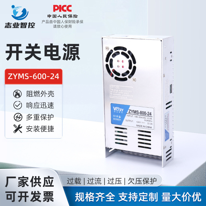 Zyms-800-24 110V Power Supply Ac Ac220V to Dc110V3.2A10A220V5A Switching Power Supply