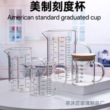 量杯厨房烘焙早餐杯玻璃杯跨境英美式刻度杯高硼硅材质的测量壶