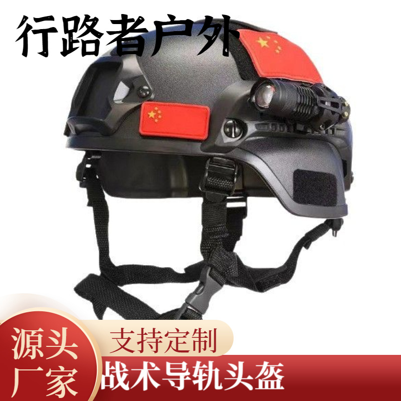Factory Direct Sales Mickey Simple Action Version Tactical Rail Helmet Lightweight Outdoor Cs Riot Control Training Duty