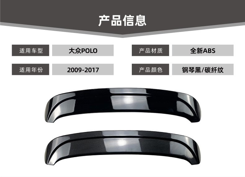 Suitable for Volkswagen Polo Mk5 6R 6C 2009-17 Polo 5 Modified Gti Rear Wing and Roof Wing Exterior Modification Accessories