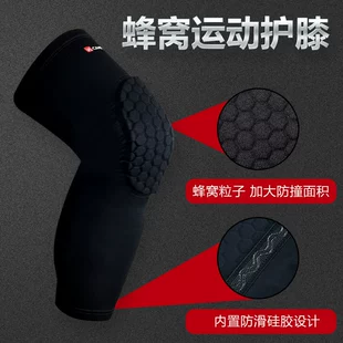 Защитные наколенники CAMEWIN 9634 сотовый амортизатор лёгкая дышащая ткань
