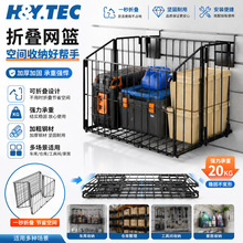 折叠篮挂架网格槽板置物架杂物整理多功能家居必备神器碳钢折叠篮