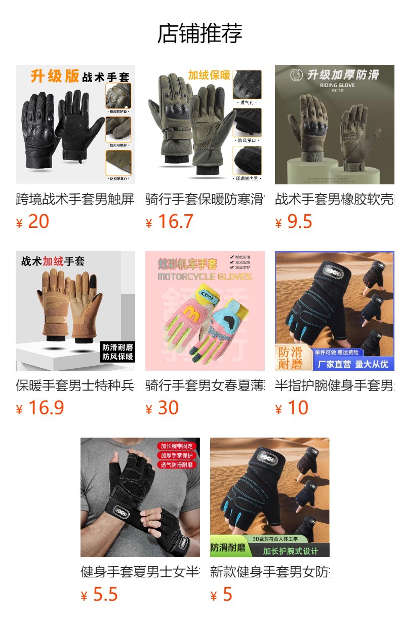 预览状态下无法点击,发布后,可点击跳转到对应的商品页面