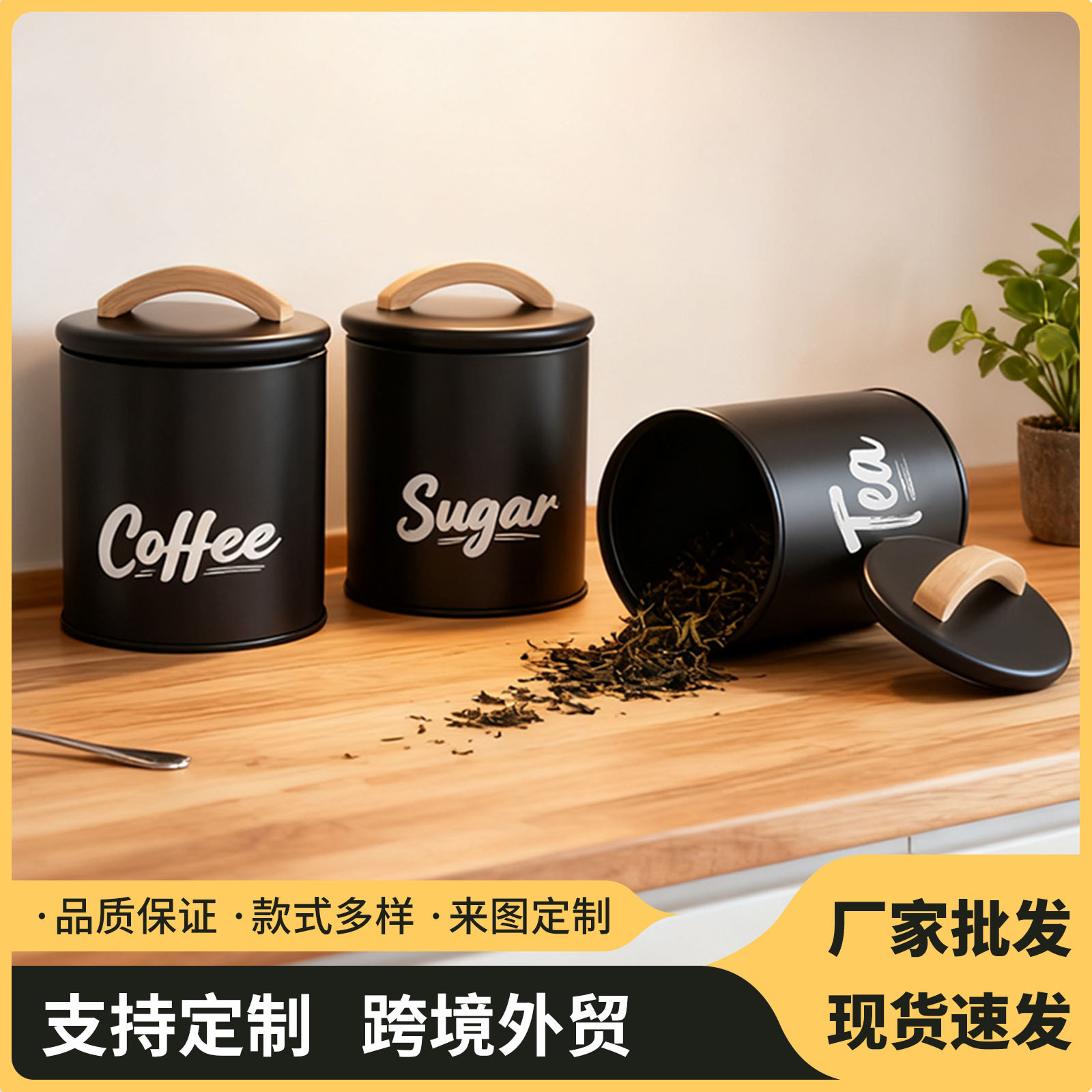 Creative Sealed Storage Jar Set Kitchen Round Tea Coffee Jar Spice Jar Retro Wooden Handle Storage Jar