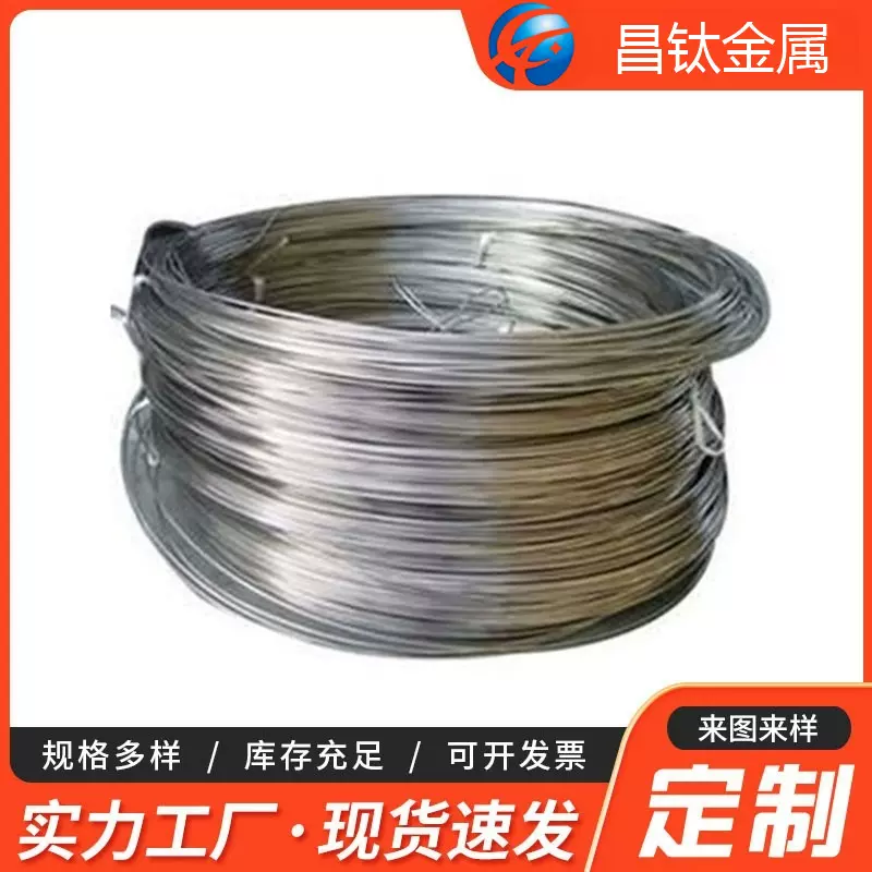 Ni201镍合金丝材/板材/管材等等 高纯镍丝镍合金材料表面光滑