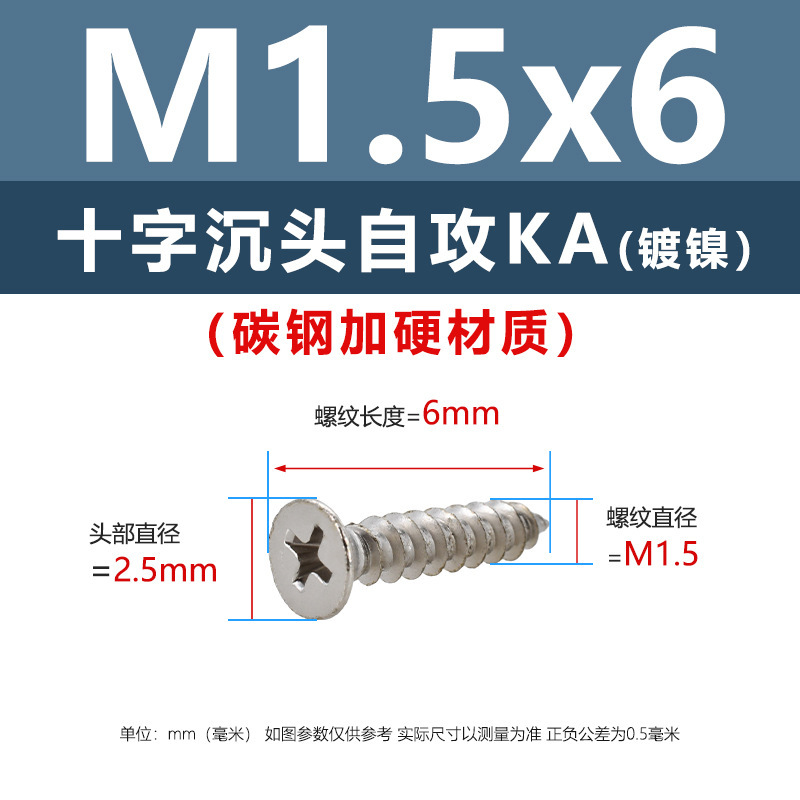 炭素鋼ニッケルメッキ硬めKA十字溝沈頭タッピングスクリューm 1m 5平頭電子先先タッピングスクリュー|undefined