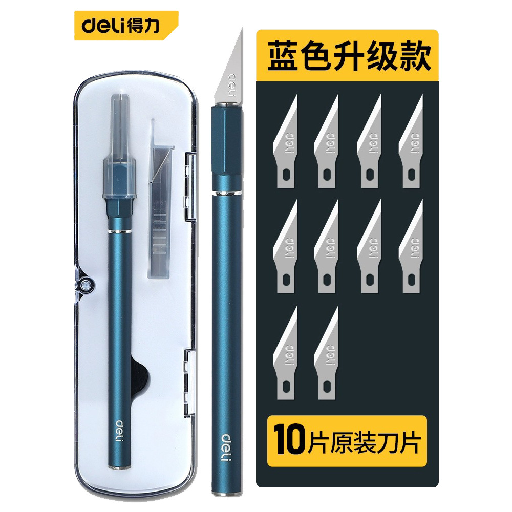 得力雕刻刀手工雕刻工具套装学生手账工具剪纸刻纸刻刀垫板工具套