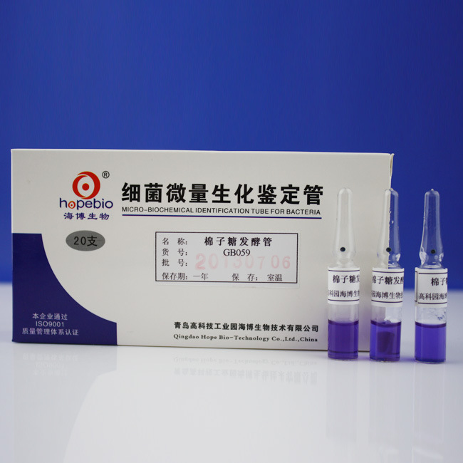 棉子糖（双岐杆菌）GB059 20支 青岛海博生物