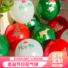 跨境圣诞老人圣诞节平安夜派对气球商场门店活动装饰布置气球批发