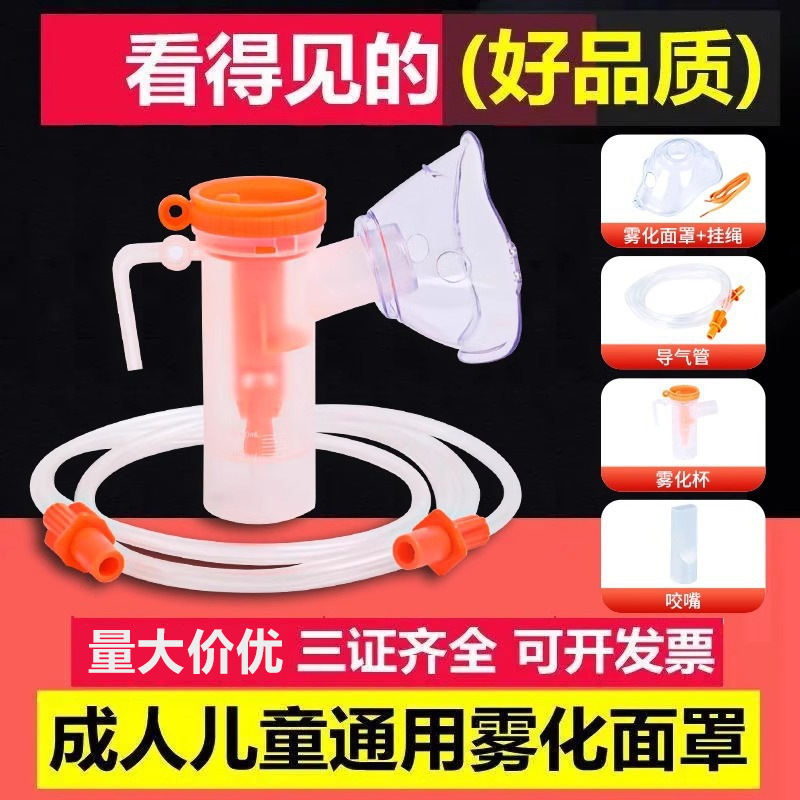 Ankisheng Medical Atomizing Mask Universal Children Adult Atomizing Machine Accessories Tube Bite Baby Disposable Household Ankisheng Medical Atomizing Mask Universal Children Adult Atomizing Machine Accessories Tube Bite Baby Disposable Household