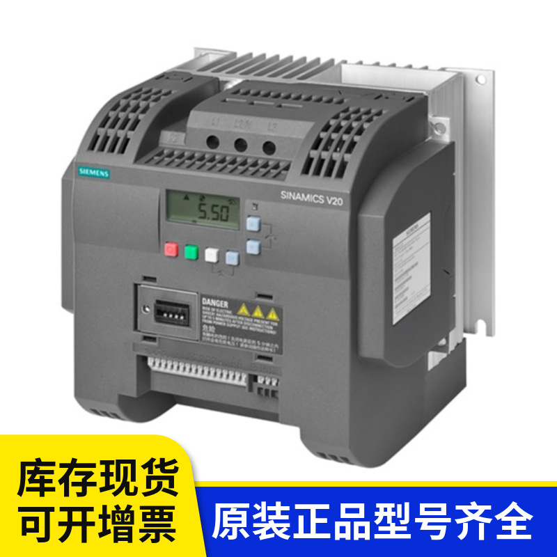 6SL3210-5BB12-5BV1系列V20单相变频器原装现货