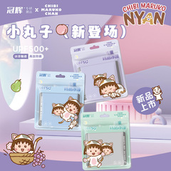 冠輝夏季兒童防曬冰絲戶外透氣防紫外線袖套高端正版櫻桃小丸子女