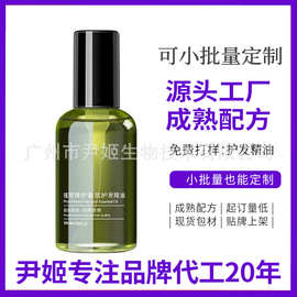 定制护发精油干枯头发毛躁头皮护理精华油喷雾源头工厂贴牌代加工