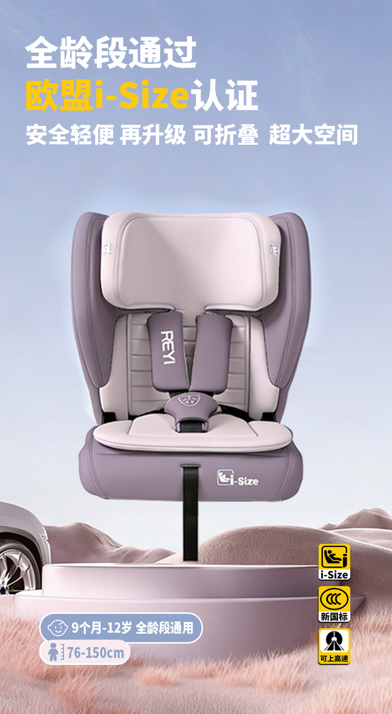 New National Standard Portable Child Safety Seat, Simple and Universal for Children Aged 1 to 12 Years Old