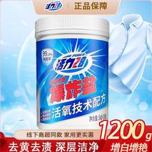 活力28爆炸盐洗衣去污渍增白彩漂深层洁净桶装正品去黄冷水活氧m