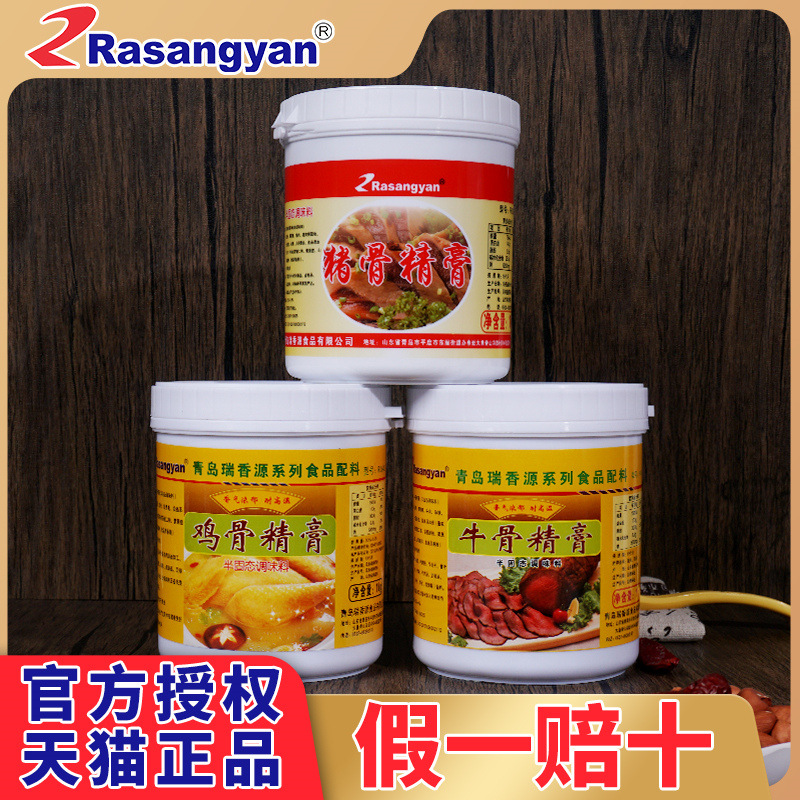 瑞香源猪骨精膏鸡骨牛骨精膏猪肉鸡肉牛肉鲜香膏骨髓浸膏浓缩商用