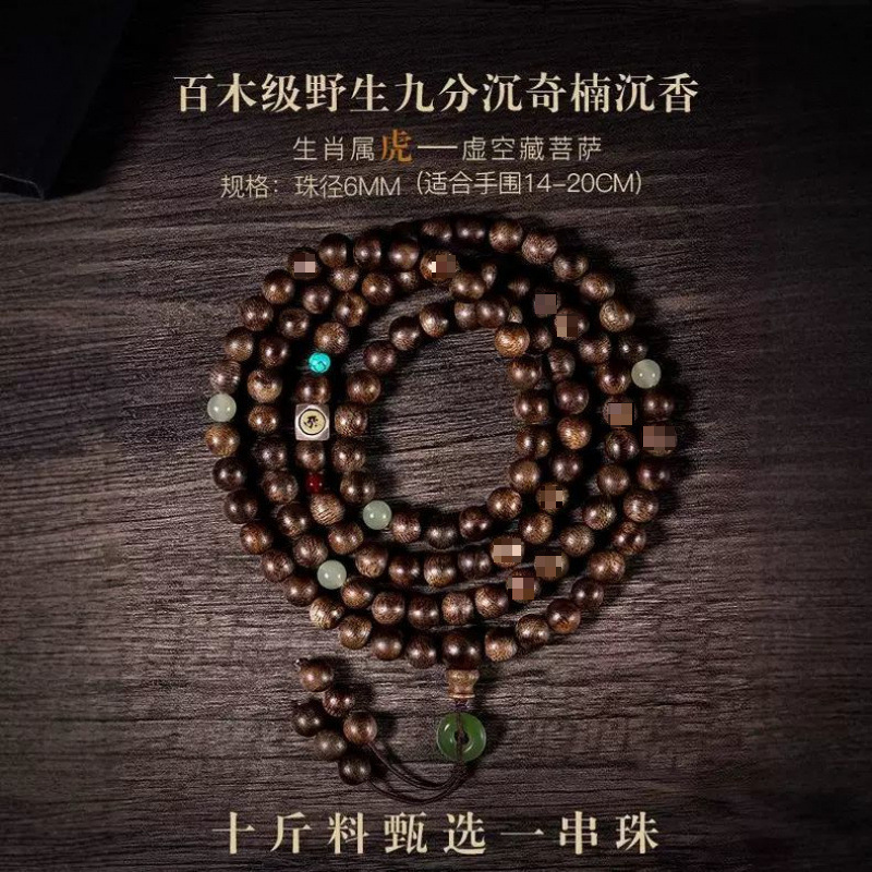 호랑이라면 공허장보살 백목급 치난 침향 + 봉인급 허티안 옥 [구슬 직경 약 6M]