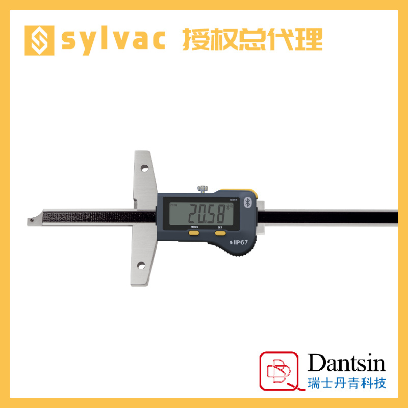 瑞士丹青sylvac量具合金数显深度卡尺S_Depth EVO 8121611