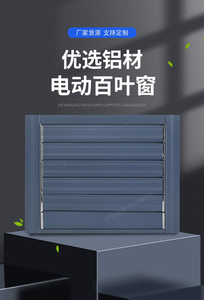 电动百叶详情页_02.jpg