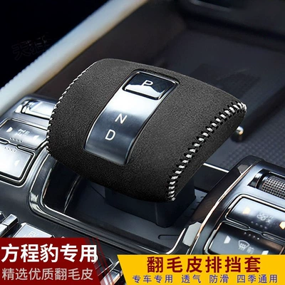 5/8 Special Gear Handle Cover Sürətlər qutusu və əl tormozu başlıqları