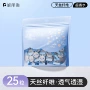 妮丽雅透气小包装压缩面膜纸