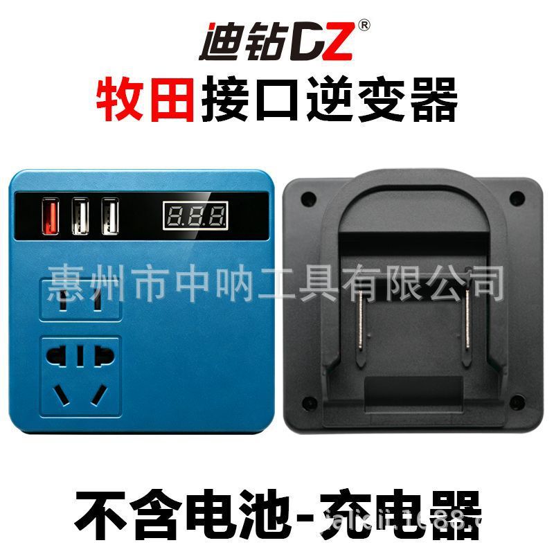 Daiyi universal lithium battery inverter power bank, compatible with Makita, converts 21V to 220V, smart voltage transformer Daiyi universal lithium battery inverter power bank, compatible with Makita, converts 21V to 220V, smart voltage transformer