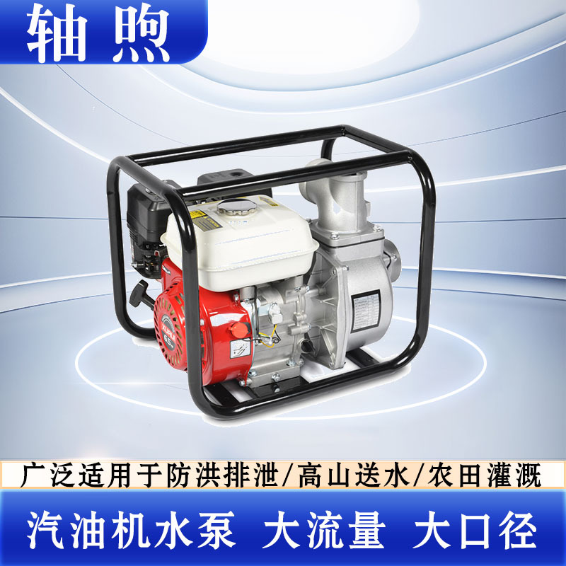 家用大流量机污水泵农用省高压抽水机高扬程便携移动动力抽水泵