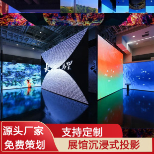 全息沉浸式投影折幕投影多媒体数字展厅裸眼3d互动投影餐厅宴会厅-阿里巴巴