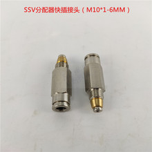 LINCOLN�ֿϿ���ͷ6MM�ܾ���֬�÷��䷧SSV6 SSV8 SSV10