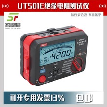 优利德UT501E绝缘电阻测试仪1000V兆欧表
