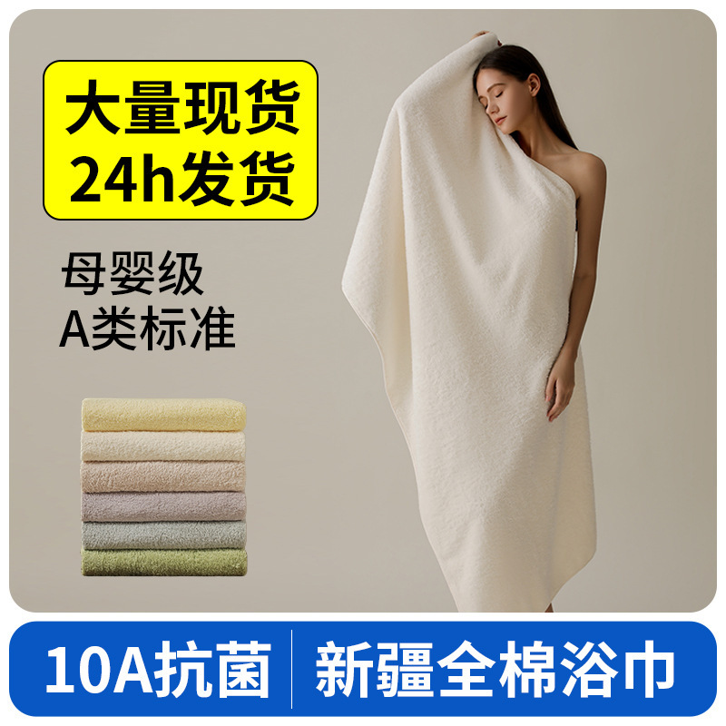 Premium Dust-Reducing All-Cotton Bath Towel for Home Use, Absorbent, New Model, 10A Antibacterial, Edge-Bound, Xinjiang Long-Staple Cotton Large Bath Towel Premium Dust-Reducing All-Cotton Bath Towel for Home Use, Absorbent, New Model, 10A Antibacterial, Edge-Bound, Xinjiang Long-Staple Cotton Large Bath Towel