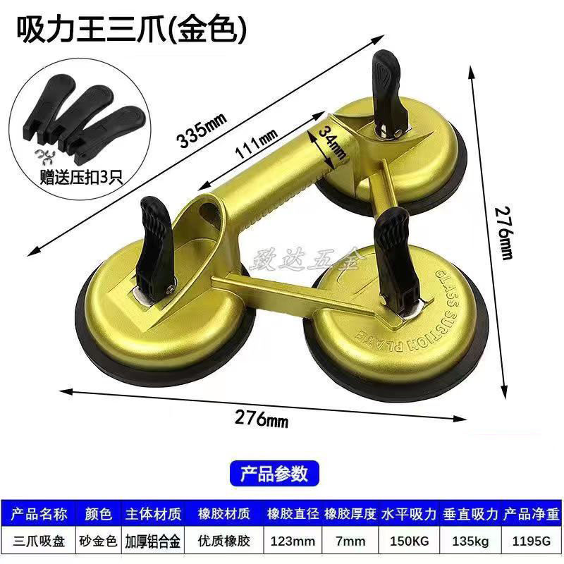 골든 흡입 킹 세 개의 발톱(최대 흡입력 150kg)