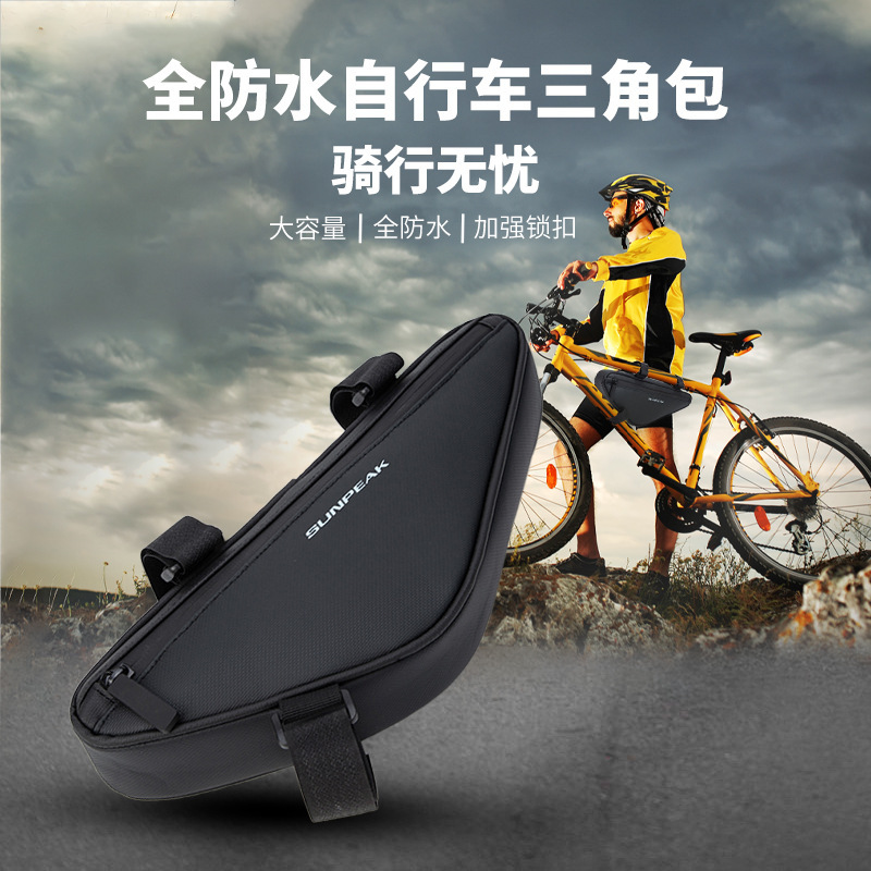 骑行自行车三角包公路山地车架挂包横梁单车装备配件收纳包防暴雨|undefined