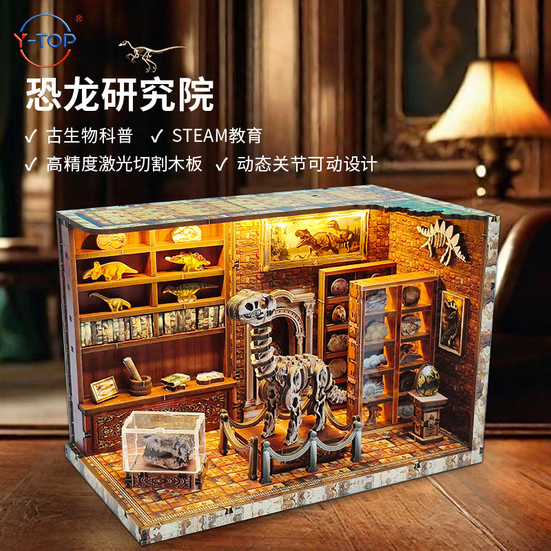 Dinosaur Research Institute DIY Cabin Handmade Assembled Toys Wooden Book Stand Small House Miniature Scene Creative Gift