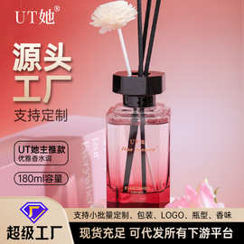 UT她真我无火香薰家用卧室房间室内办公高级香水调持久留香批发