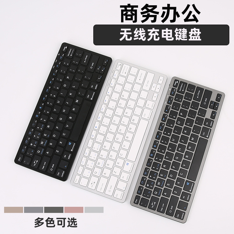 Dongguan factory direct wireless three-mode Bluetooth 2.4g charging keyboard for computer tablet phone portable keyboard Dongguan factory direct wireless three-mode Bluetooth 2.4g charging keyboard for computer tablet phone portable keyboard