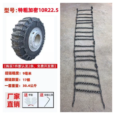 Winter Emergency Electric Vehicle Suv — Tire snow chain - 10r225-extra-coarse-encryption-2-pack-9mm
