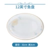 1 fish plate