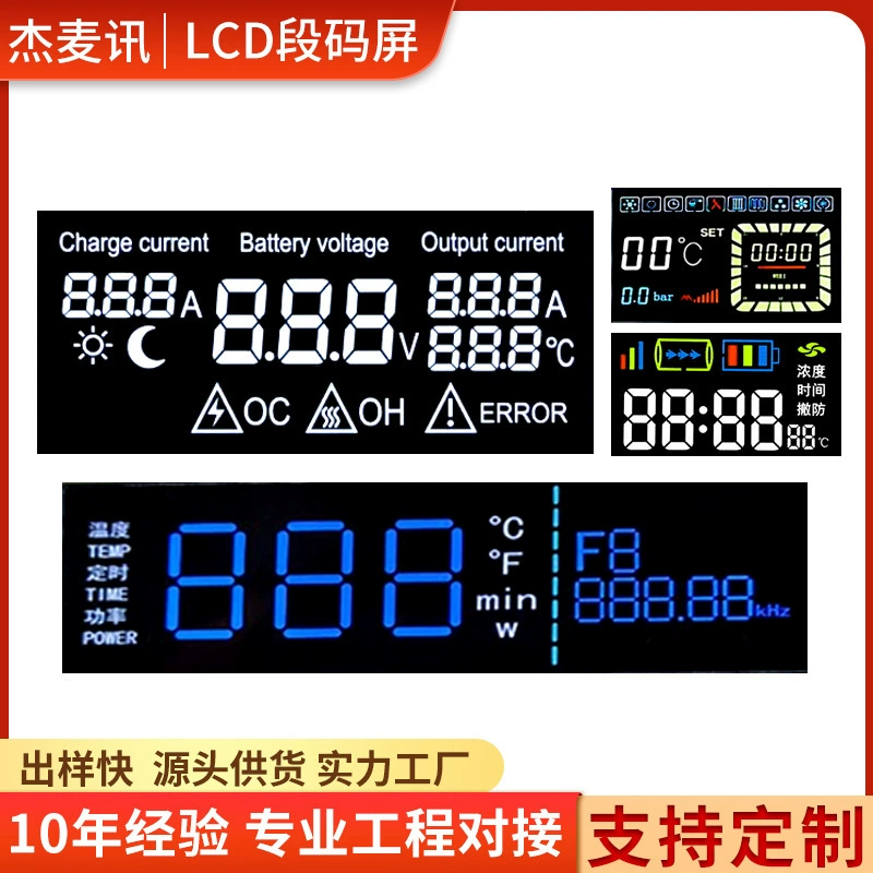 Накопитель энергии ЖК-дисплей ЖК-экран подсветки печи VA цветной экран с отключением подсветки ЖК-экран