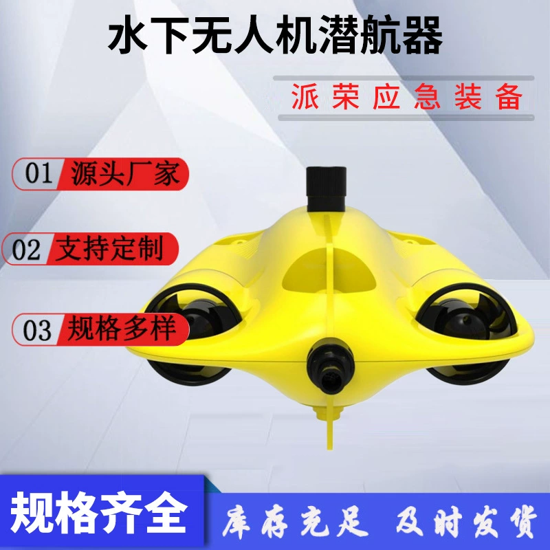 Подводный дрон Pairong, робот с дистанционным управлением подводной лодки и робот-манипулятор, подводный робот-машина на складе