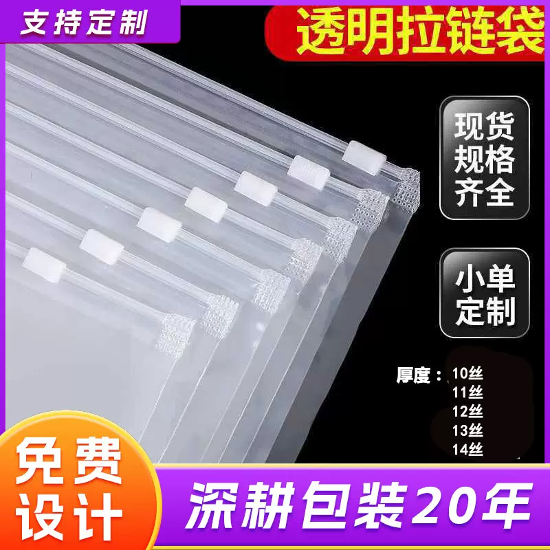 现货服装拉链袋pe透明内衣包装袋袜子服饰收纳袋磨砂自封袋批发