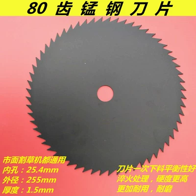 Otbiçən başlıqları — disc type multifunctional 406080 tooth - grade-a-80-tooth-manganese-steel-blade-buy-4-get-1-free