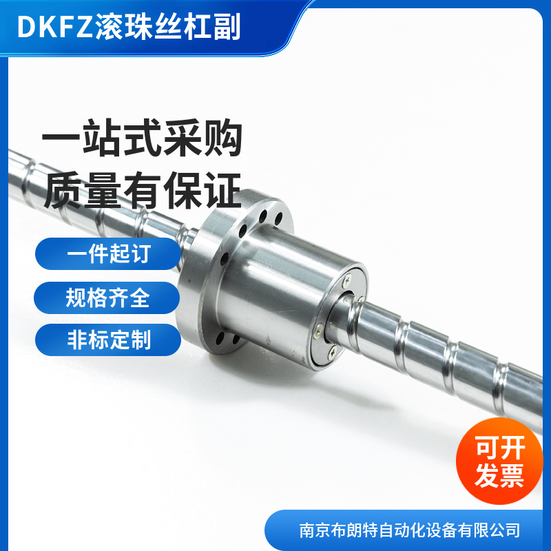 供应非标研磨C3滚珠丝杠副FFZD2505 2506 3205 3206 4005 4010-3