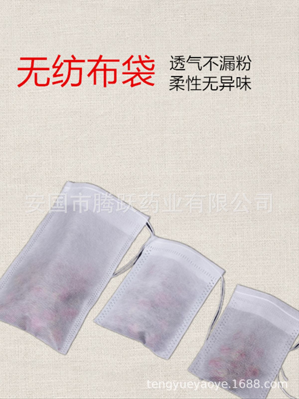 Drawstring Herbal Decoction Filter Bags 25x30cm Non-Woven Strainer Pouches for Tea and Soup 100 Pack key features
