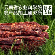 滇二娃农科院风干牛肉干手撕云南内蒙特产追剧小零食独立包装超干