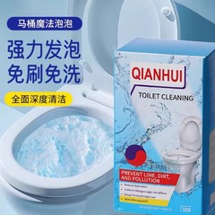 トイレの泡をきれいにして香りを残して垢を取り除きます。